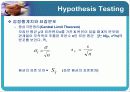 가설검정(타당도) 13페이지