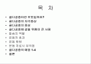 골다공증 2페이지