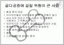 골다공증 9페이지