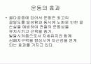 골다공증 11페이지