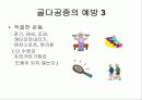 골다공증 16페이지