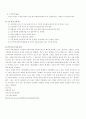 연삭가공에 대하여 6페이지