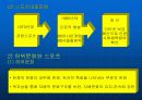 스포츠 문화의 형성과 반영 7페이지