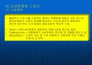 스포츠 문화의 형성과 반영 10페이지