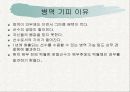 스포츠 선수의 병역 특례 확대방안 6페이지