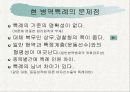 스포츠 선수의 병역 특례 확대방안 7페이지