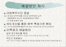 스포츠 선수의 병역 특례 확대방안 8페이지