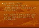 스포츠와 계급 불평등 4페이지