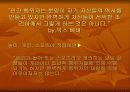 스포츠와 계급 불평등 5페이지
