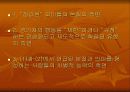 스포츠와 계급 불평등 6페이지