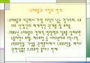 스포츠와 경제 5페이지