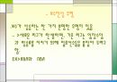 스포츠와 경제 18페이지