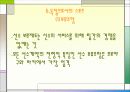 스포츠와 경제 19페이지