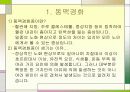 심장질환의 종류 및 예방 3페이지