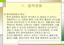 심장질환의 종류 및 예방 5페이지