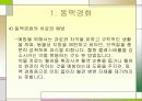 심장질환의 종류 및 예방 6페이지