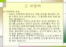 심장질환의 종류 및 예방 13페이지