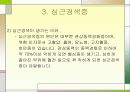 심장질환의 종류 및 예방 17페이지