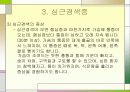 심장질환의 종류 및 예방 18페이지