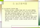 심장질환의 종류 및 예방 19페이지