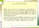 심장질환의 종류 및 예방 20페이지