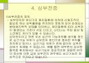 심장질환의 종류 및 예방 21페이지