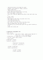 장애아동 부모교육의 이해 13페이지