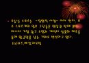 월드컵의 국제정치 경제 4페이지