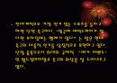 월드컵의 국제정치 경제 5페이지