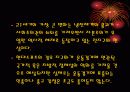 월드컵의 국제정치 경제 8페이지