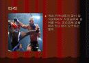 이종격투기 능력 측정방법 4페이지
