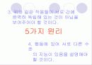 일원론 인관과 통합된신체 13페이지