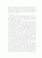 생명의 기원 3페이지