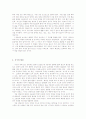 생명의 기원 7페이지