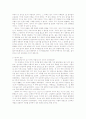 생명의 기원 8페이지