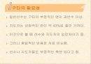 각급 선수폭력 실태조사 및 근절대책 6페이지