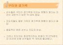 각급 선수폭력 실태조사 및 근절대책 12페이지