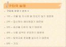 각급 선수폭력 실태조사 및 근절대책 26페이지