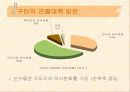 각급 선수폭력 실태조사 및 근절대책 37페이지