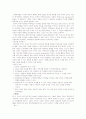 경제학원론 부분정리 5페이지