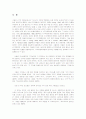최신구약개론 3페이지