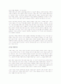 에너지 버스를 읽고서 2페이지