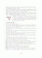 농구(바스켓볼)에 대하여 2페이지