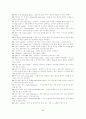 농구(바스켓볼)에 대하여 9페이지