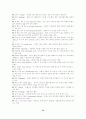 농구(바스켓볼)에 대하여 10페이지