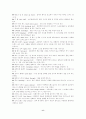 농구(바스켓볼)에 대하여 11페이지