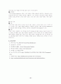 농구(바스켓볼)에 대하여 14페이지