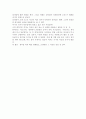 영화 감상문 - 우리들의 일그러진 영웅 2페이지