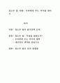 청소부 밥 서평- 우리에게 주는 의미를 찾아서 1페이지