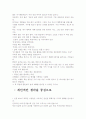 청소부 밥 서평- 우리에게 주는 의미를 찾아서 5페이지